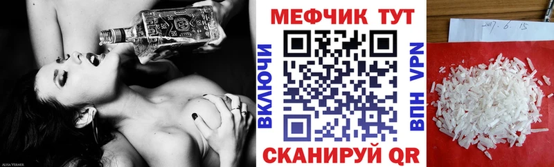 МЕФ mephedrone  Дзержинск 