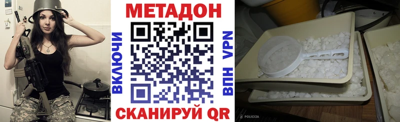 Метадон мёд  Купить  Дзержинск 